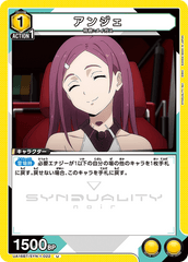 UA16BT/SYN-1-022 アンジェ U