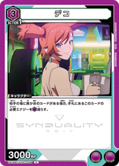 UA16BT/SYN-1-034 デコ C