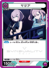UA16BT/SYN-1-035 マリア C