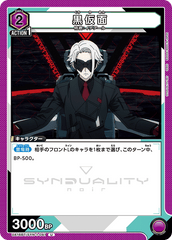 UA16BT/SYN-1-041 黒仮面 U