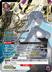UA16BT/SYN-1-053_p1 ギルボウ SR★★