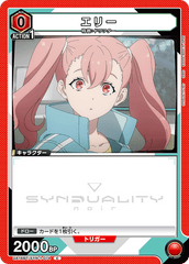 UA16BT/SYN-1-074 エリー C