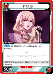 UA16BT/SYN-1-084 シエル C