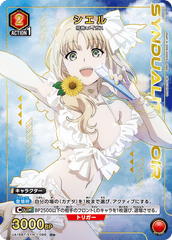 UA16BT/SYN-1-086_p1 シエル R★