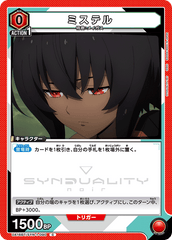 UA16BT/SYN-1-090 ミステル C