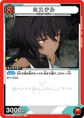 UA16BT/SYN-1-091 ミステル U