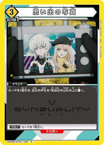 UA16ST/SYN-1-109 思い出の写真 R