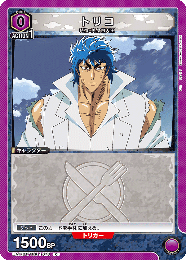 UA17BT/TRK-1-078 Toriko C