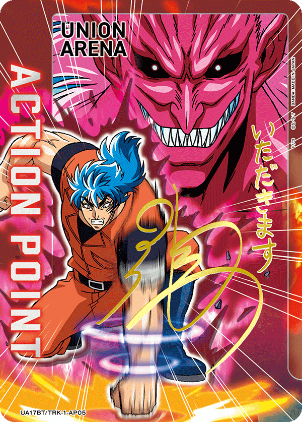 UA17BT/TRK-1-AP05 Action Point Card (Toriko) AP