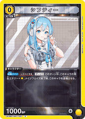 UA18BT/NIK-1-001 シフティー C