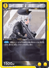 UA18BT/NIK-1-004 ポリ U