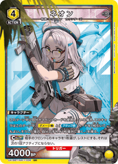UA18BT/NIK-1-006 ネオン SR