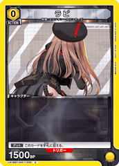 UA18BT/NIK-1-009 ラピ C