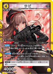 UA18BT/NIK-1-011 ラピ SR