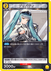 UA18BT/NIK-1-012 プリバティ R