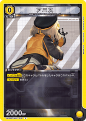 UA18BT/NIK-1-016 アニス C