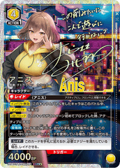 UA18BT/NIK-1-018_p1 アニス SR★★