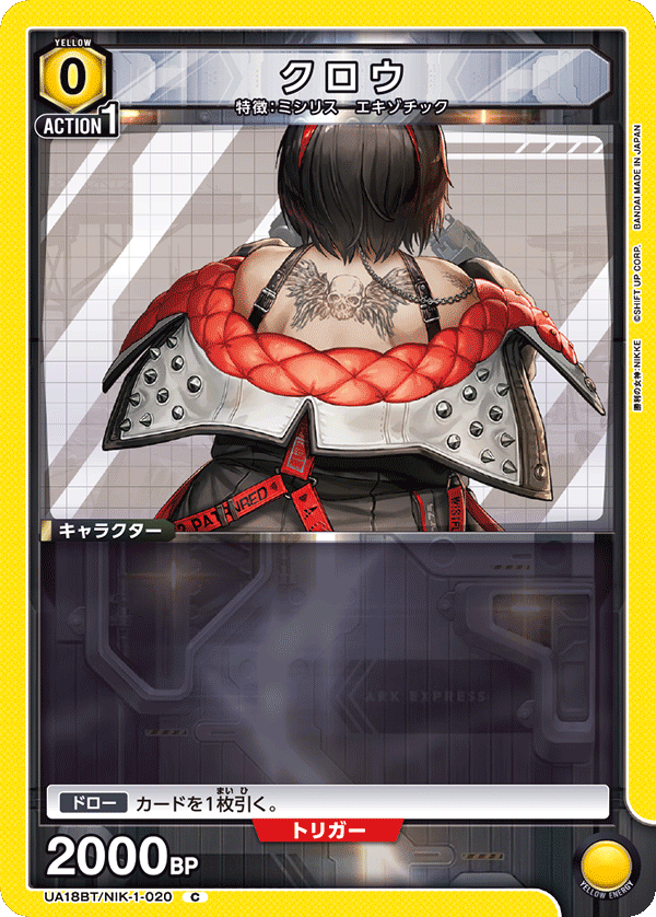 UA18BT/NIK-1-020 クロウ C - トレカの万国