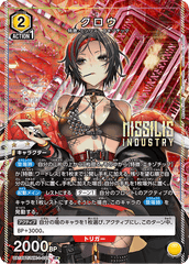 UA18BT/NIK-1-021_p1 クロウ R★