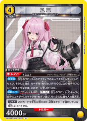 UA18BT/NIK-1-027 ユニ R