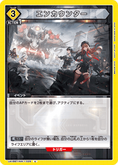 UA18BT/NIK-1-029 エンカウンター U