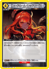 UA18BT/NIK-1-031 「コードネーム・レッドフード」 R