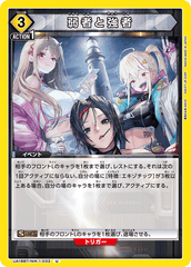 UA18BT/NIK-1-033 弱者と強者 U