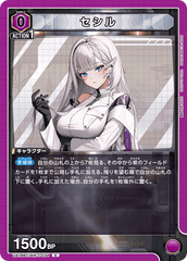 UA18BT/NIK-1-034 セシル C