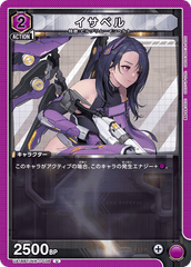 UA18BT/NIK-1-038 イサベル U