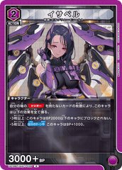 UA18BT/NIK-1-039 イサベル R