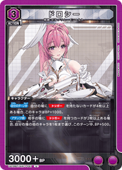 UA18BT/NIK-1-041 ドロシー U