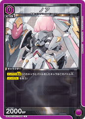 UA18BT/NIK-1-044 ノア C