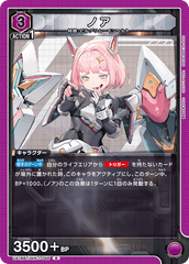 UA18BT/NIK-1-046 ノア R