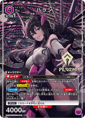 UA18BT/NIK-1-049_p1 ハラン R★