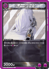 UA18BT/NIK-1-053 スノーホワイト C