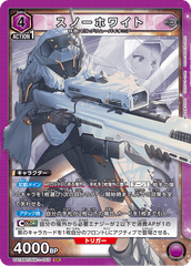 UA18BT/NIK-1-055 スノーホワイト SR