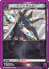 UA18BT/NIK-1-056 ラプンツェル C