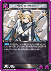 UA18BT/NIK-1-057 ラプンツェル U