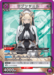 UA18BT/NIK-1-058 ラプンツェル SR