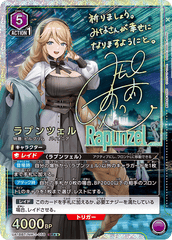 UA18BT/NIK-1-058_p1 ラプンツェル SR★★