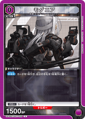 UA18BT/NIK-1-059 モダニア C