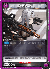 UA18BT/NIK-1-060 モダニア U