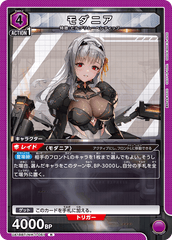 UA18BT/NIK-1-061 モダニア R