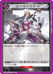 UA18BT/NIK-1-063 エンカウンター U