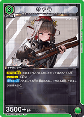 UA18BT/NIK-1-067 サクラ U