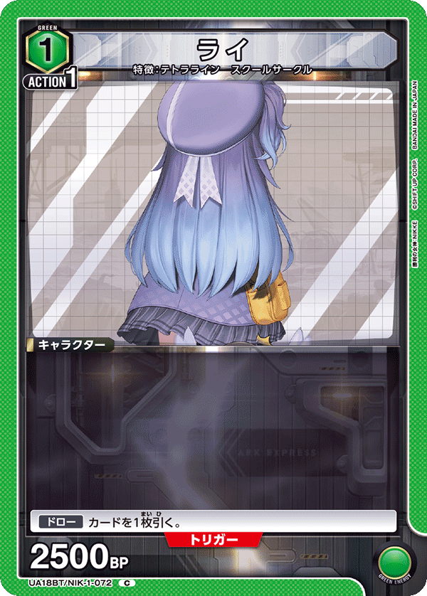 UA18BT/NIK-1-072 ライ C - トレカの万国