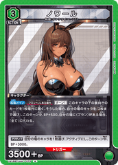UA18BT/NIK-1-073 ノワール R