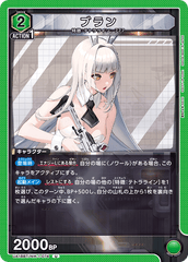 UA18BT/NIK-1-074 ブラン U