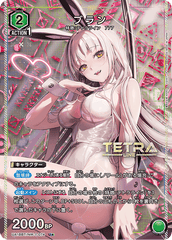 UA18BT/NIK-1-074_p1 ブラン U★