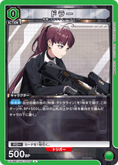 UA18BT/NIK-1-075 ドラー U